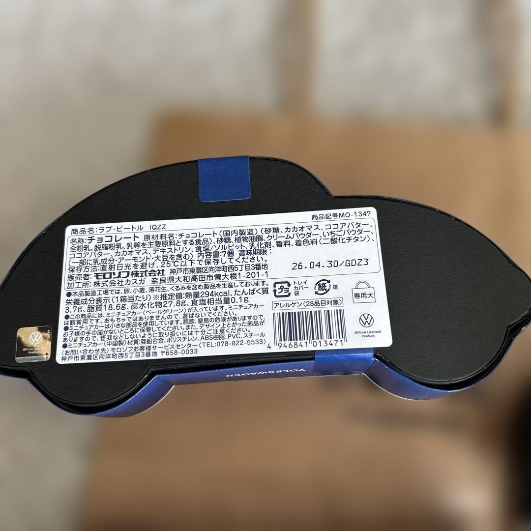 モロゾフ✖️ビートル☆トラベル　プチ　ラブ　スチールコンテナ　チョコ 2026