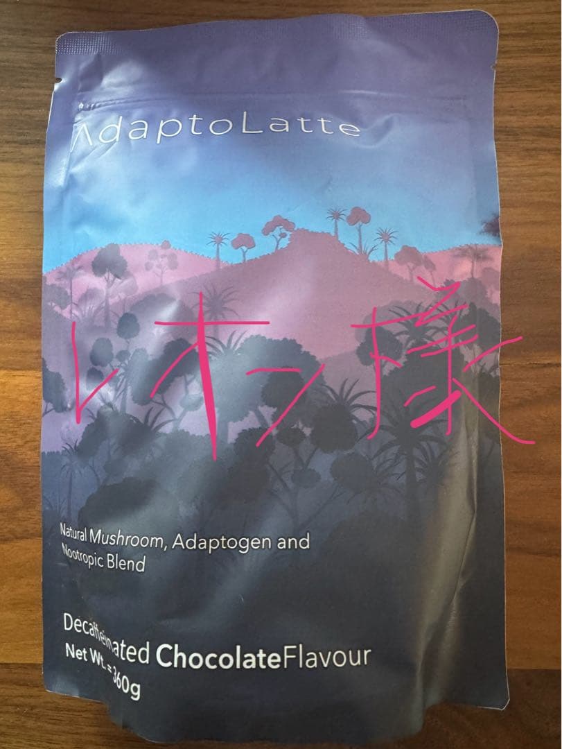 アダプトラテ　レオン様