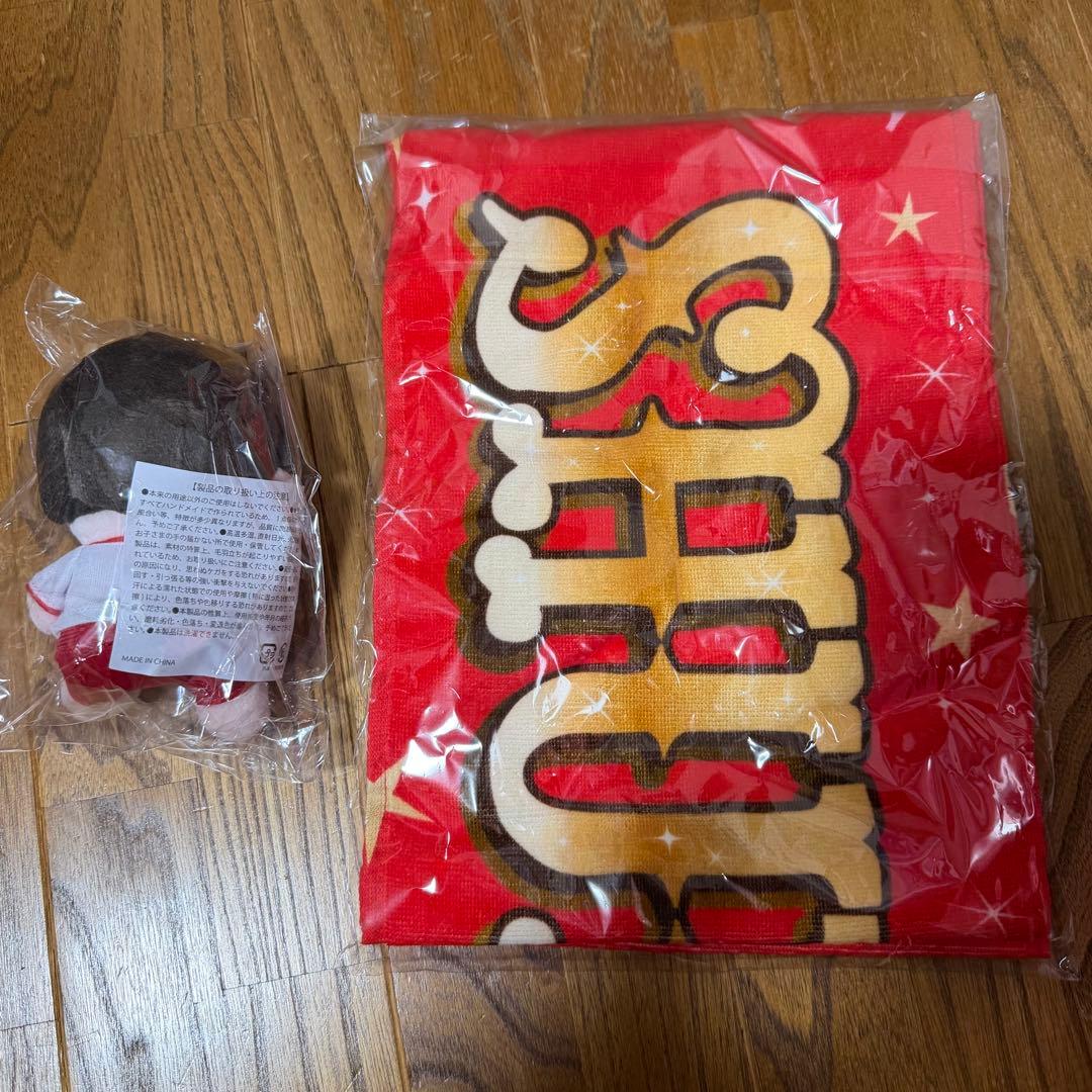 曽野舜太　ぬいぐるみ　タオル