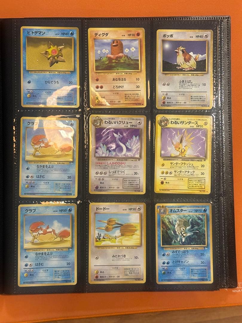 TOPSUN • 旧裏 ポケモンカードセット