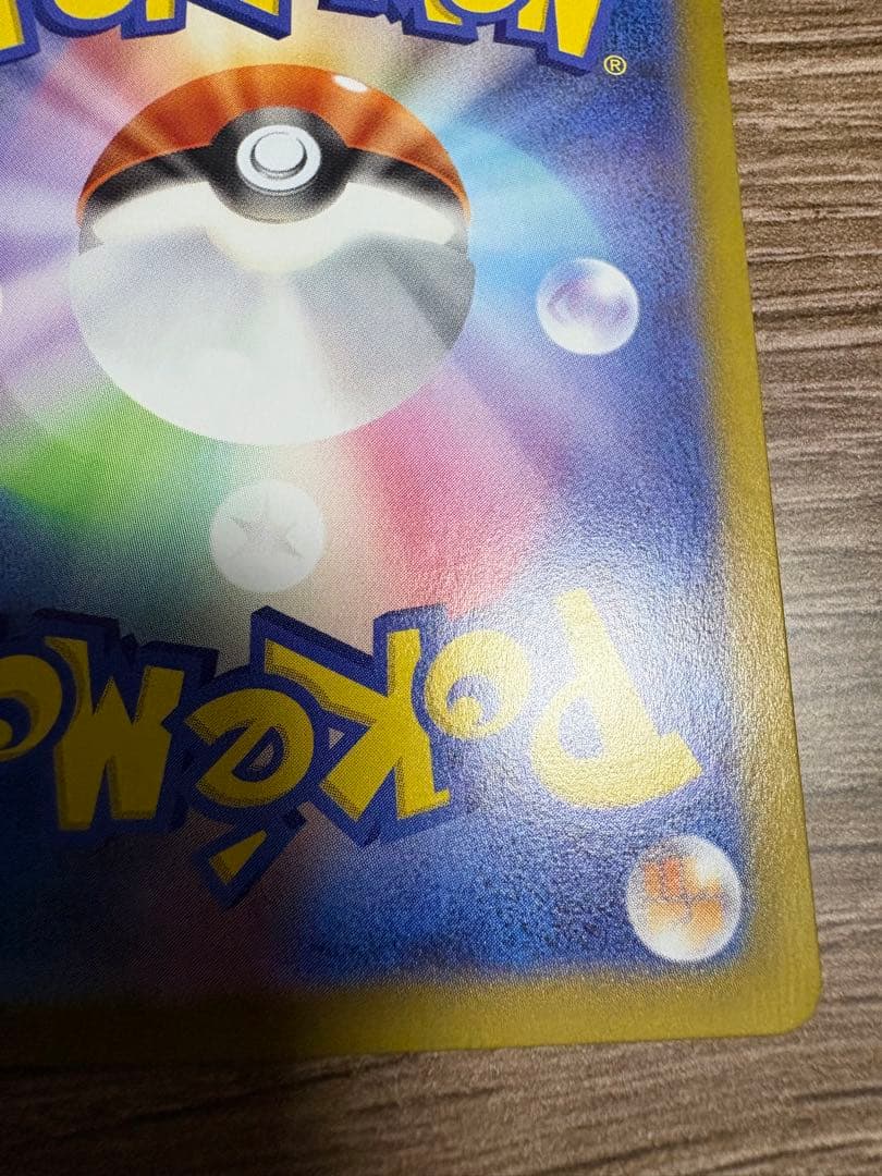 【美品】リーリエの決心SAR ポケモンカード メガブレイブ