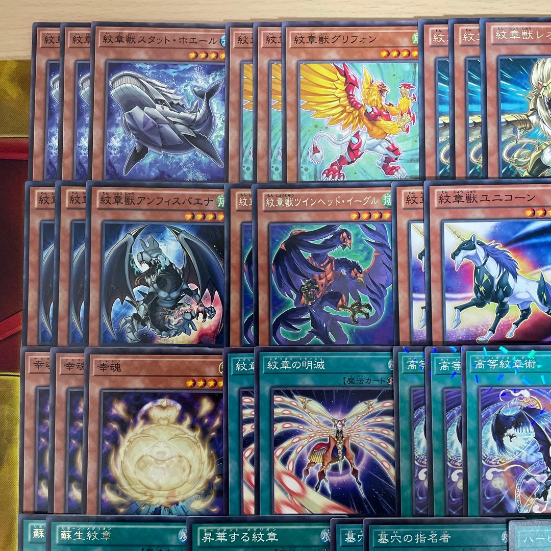 本格構築 紋章獣デッキ コートオブアームズ ゲノムへリター 紋章獣レオ