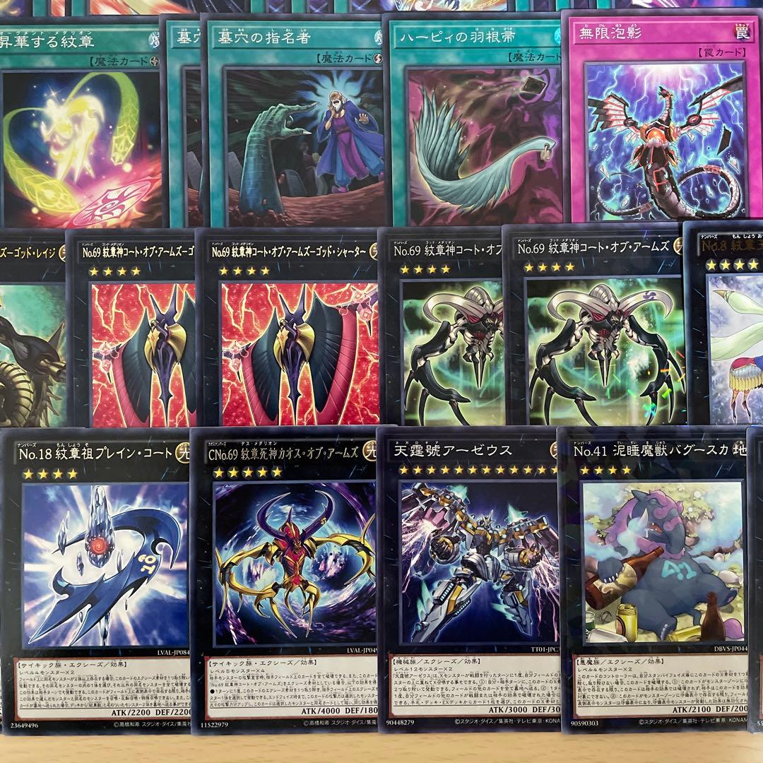 本格構築 紋章獣デッキ コートオブアームズ ゲノムへリター 紋章獣レオ