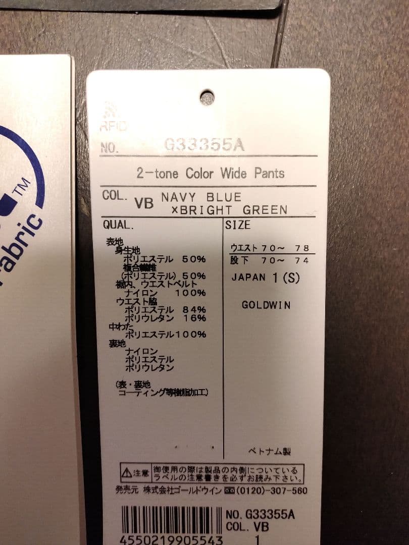 GOLDWIN スキー用パンツ Sサイズ