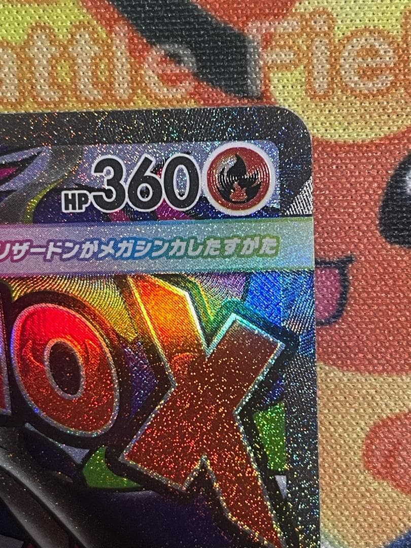 メガリザードンX ex　MA 中国箔押しエラー