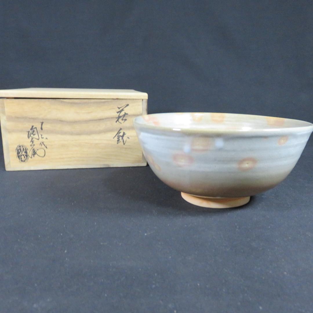 茶碗 萩焼 十二代 田原陶兵衛 木箱 共箱 茶器 抹茶碗 茶道具