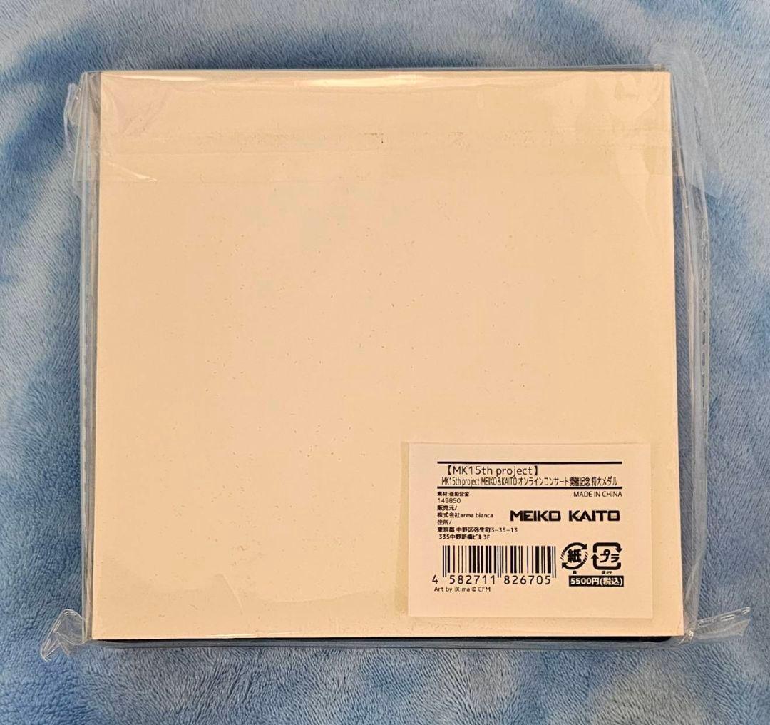 MK15th　オンラインコンサート開催記念　特大メダル　KAITO　MEIKO