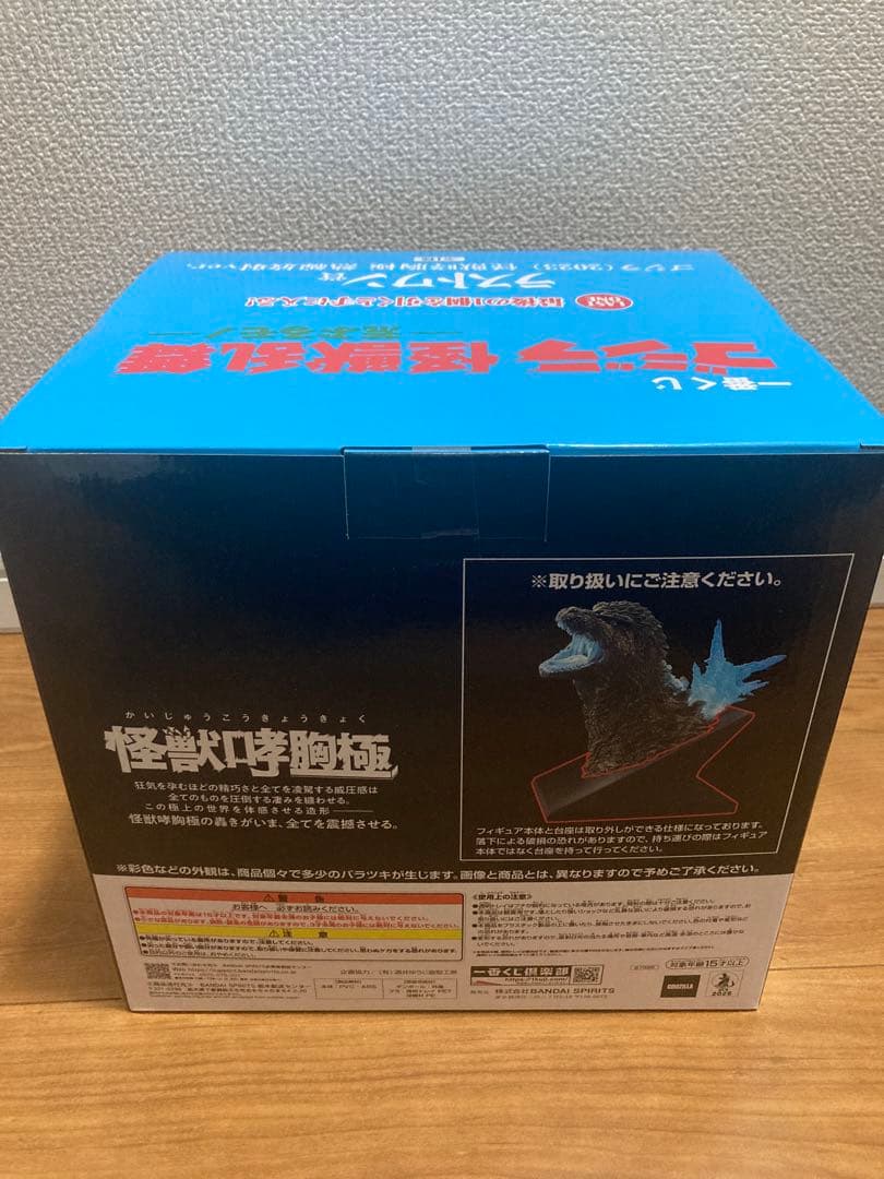 一番くじ ゴジラ　怪獣乱舞-荒ぶるモノ- ラストワン賞&C賞＆D賞セット