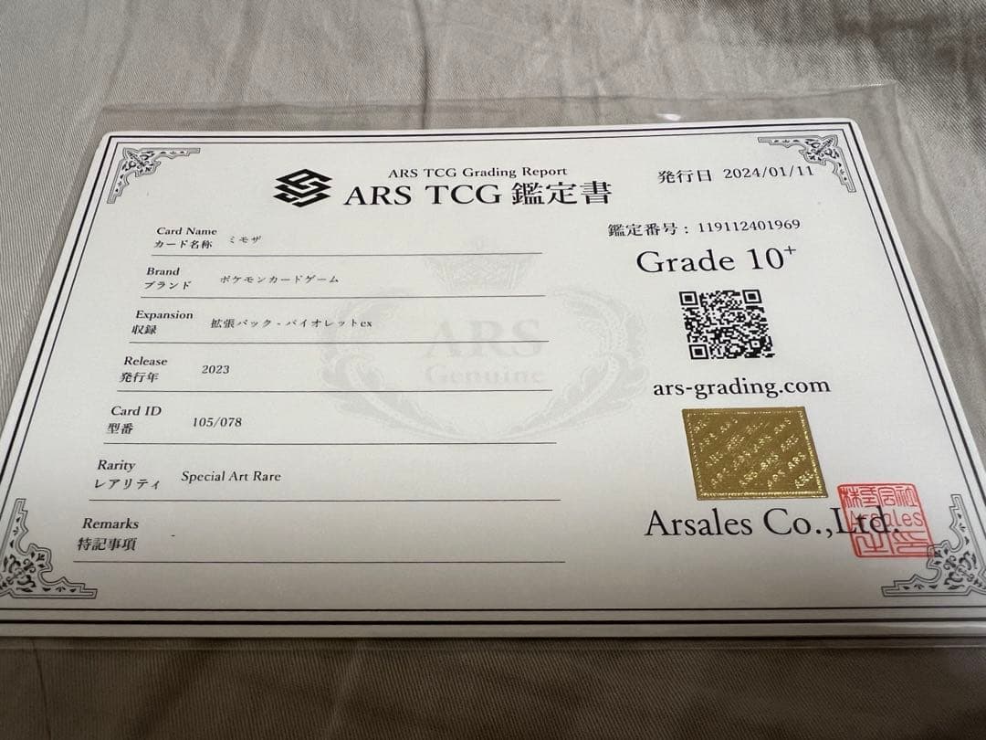 ミモザ SAR ARS10＋　最高評価