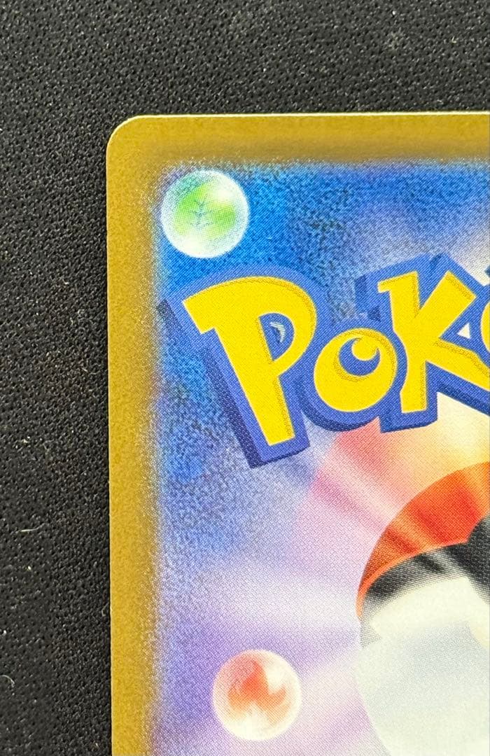 Đ*n様 ポケモンカード　メガリザードン　ex sar