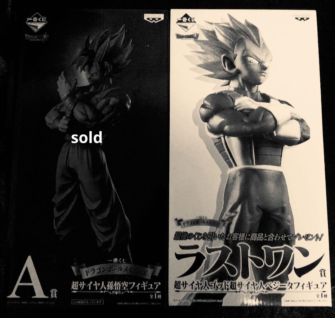 一番くじ ラストワン賞 SSGSS(超サイヤ人ゴッド超サイヤ人)ベジータ