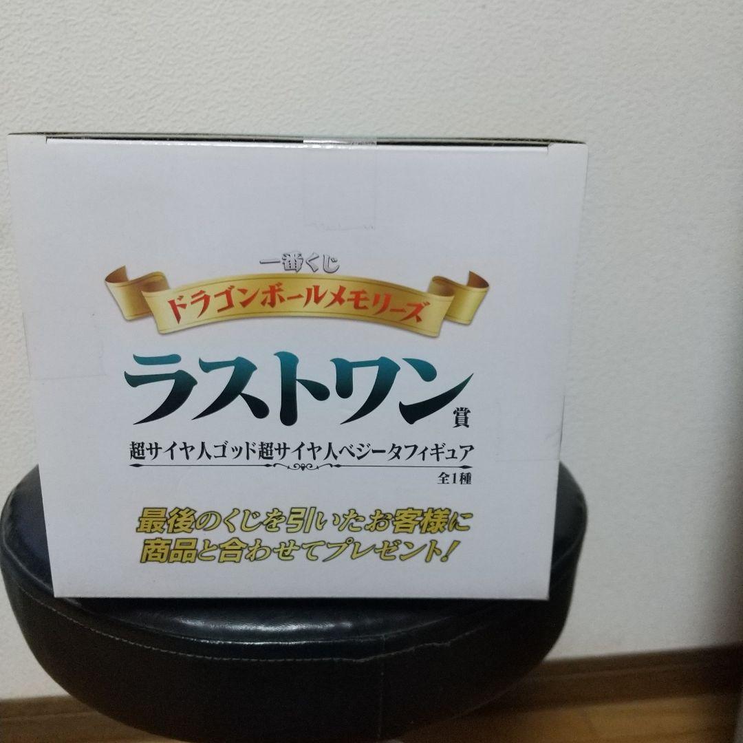 一番くじ ラストワン賞 SSGSS(超サイヤ人ゴッド超サイヤ人)ベジータ