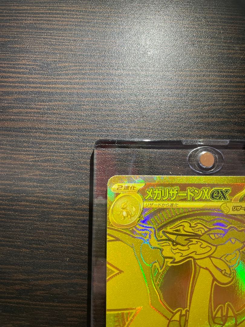 ポケモンカード インフェルノX メガリザードンXex mur センタリング◎