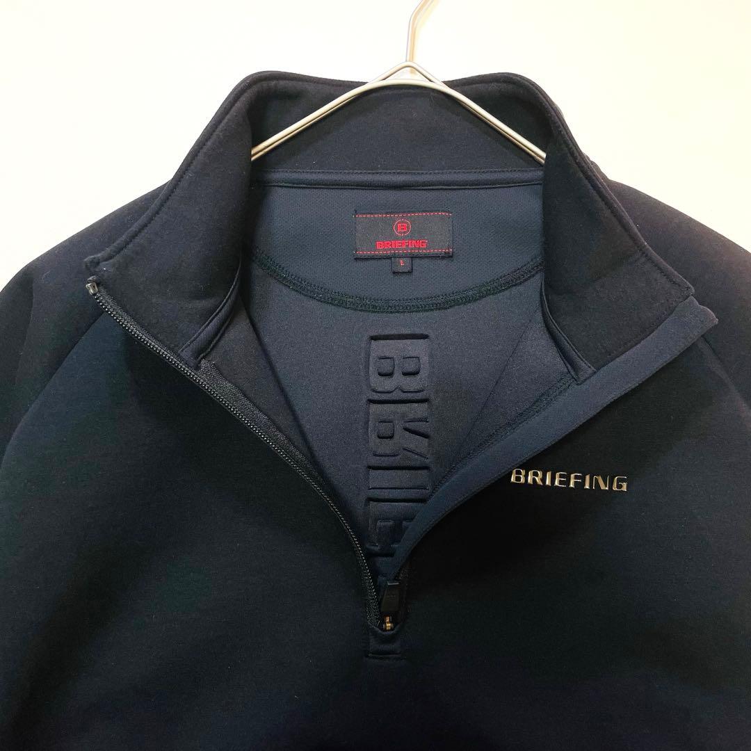 6431【美品】ブリーフィング　ハーフジップスウェット　3Dロゴ　トレーナー