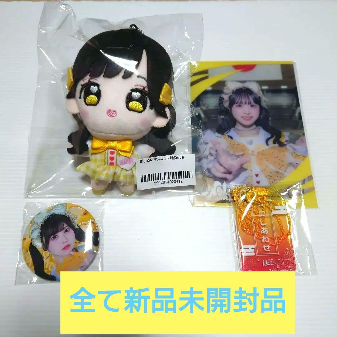 iLiFE! 福丸うさ 推しぬいマスコット