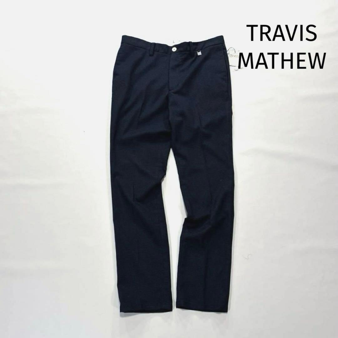 トラヴィスマシュー　ロングパンツ　31 L〜LL程度　ネイビー　総柄　千鳥格子