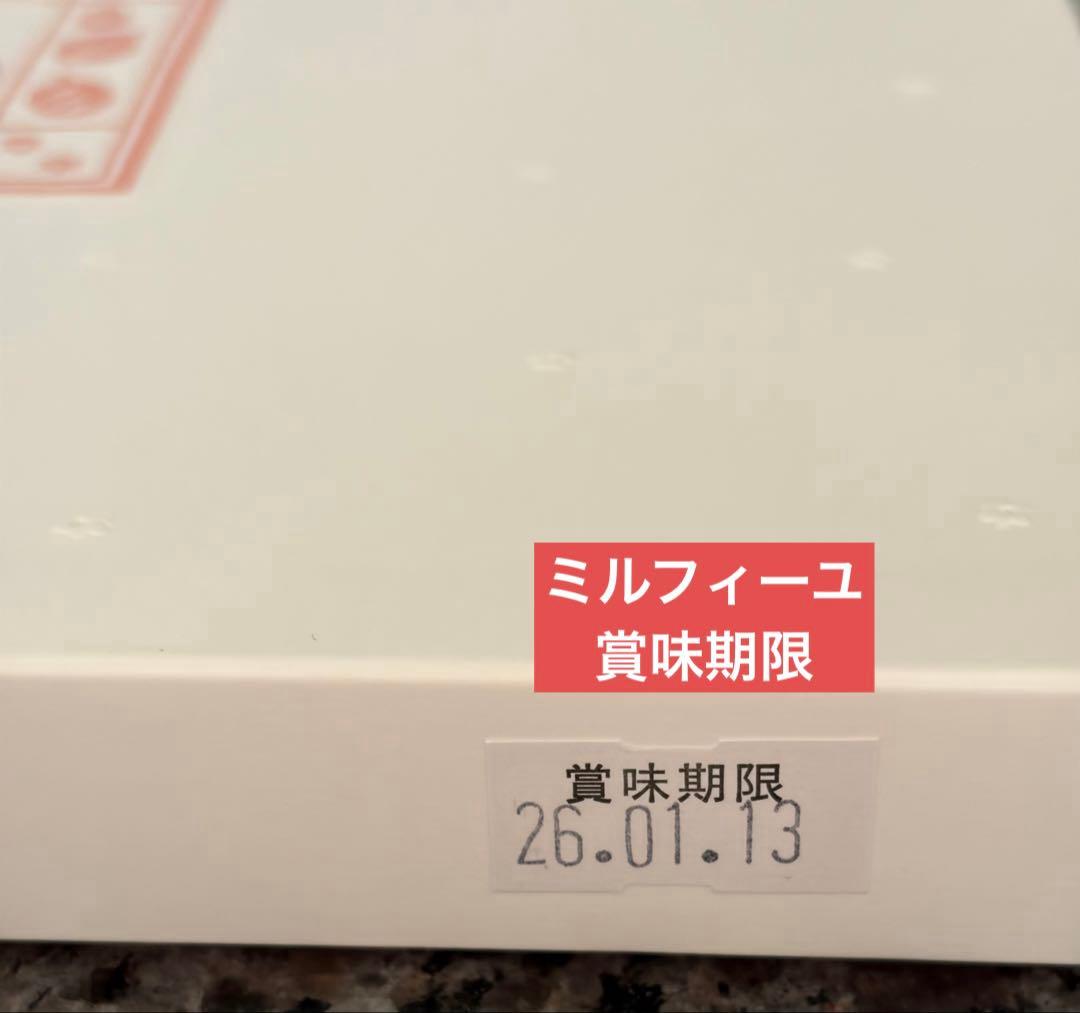 【ベルン】ミルフィーユ【ヨックモック】シガール他豪華スイーツおまとめ４点超お得❤︎
