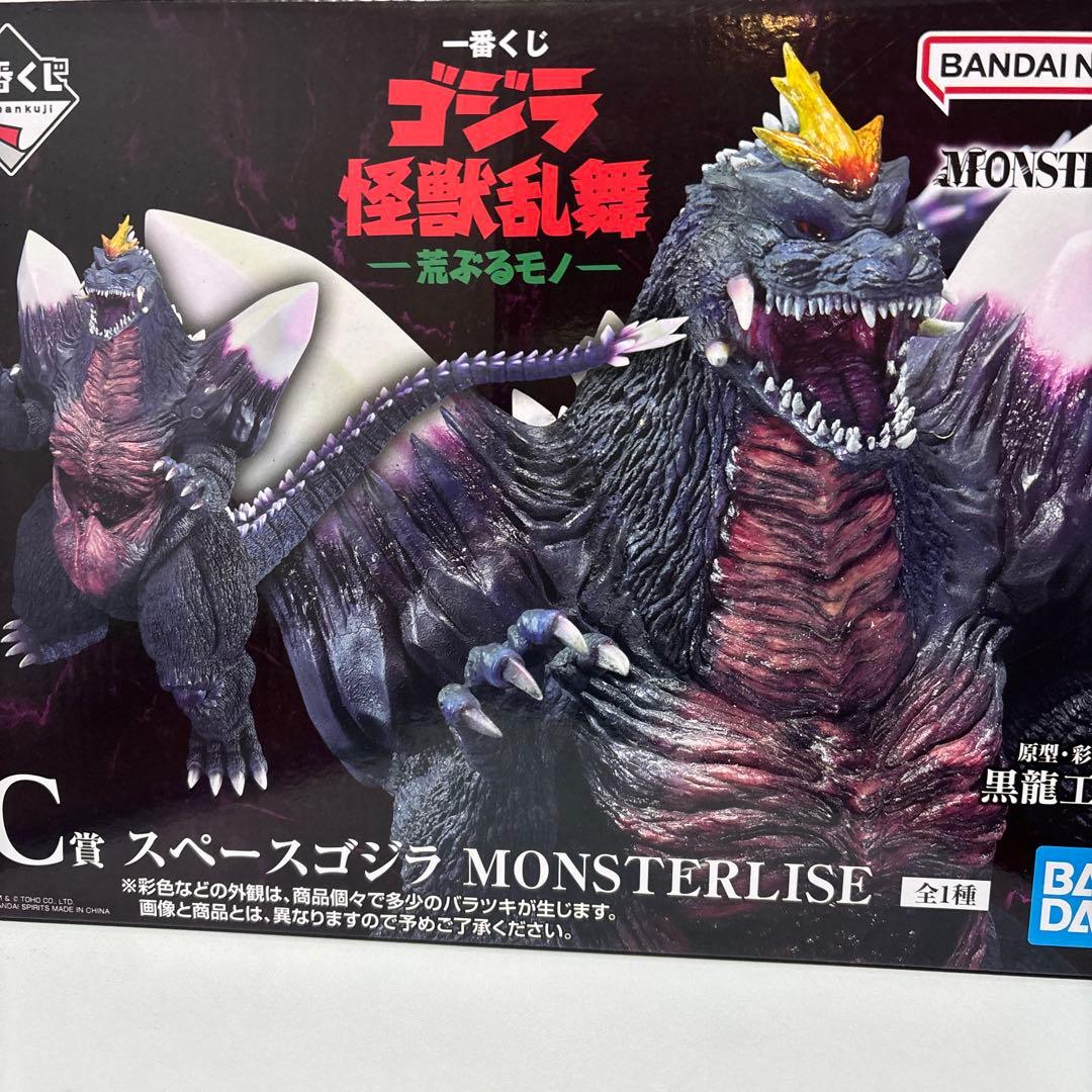 一番くじ　バンダイ スペースゴジラ MONSTERLISE C賞 黒龍工房