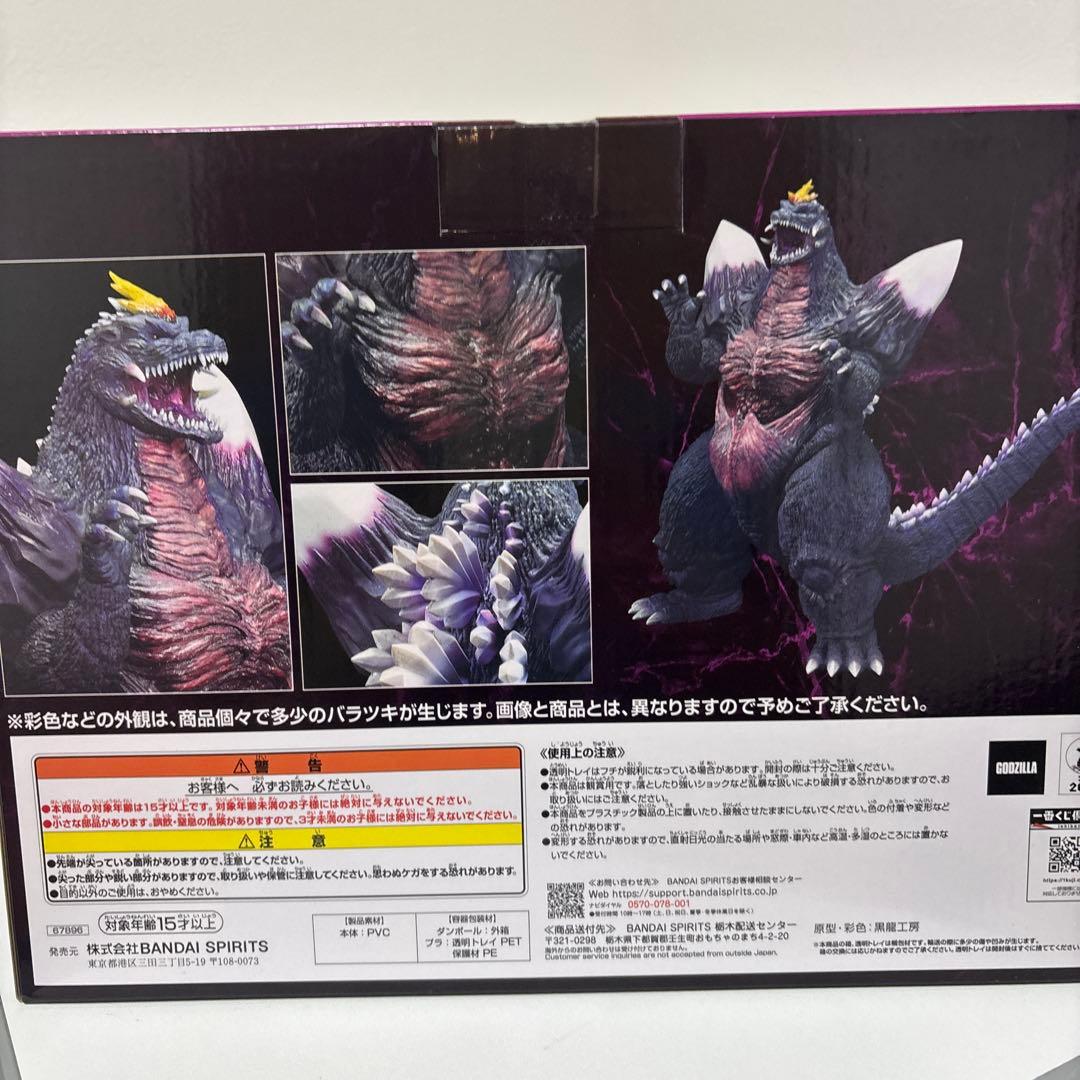 一番くじ　バンダイ スペースゴジラ MONSTERLISE C賞 黒龍工房