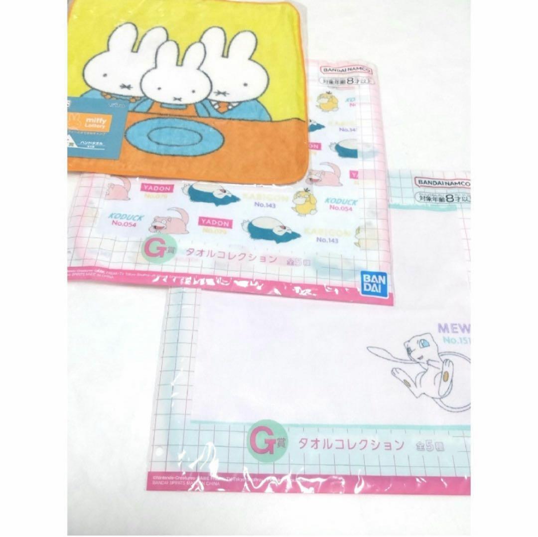 ハンドタオル　まとめ売り　一番くじ　など
