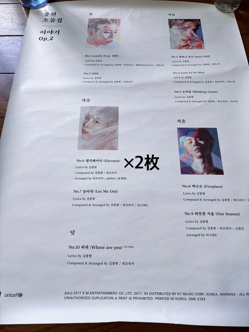 SHINee ジョンヒョン JONGHYUN ポスター まとめ売り