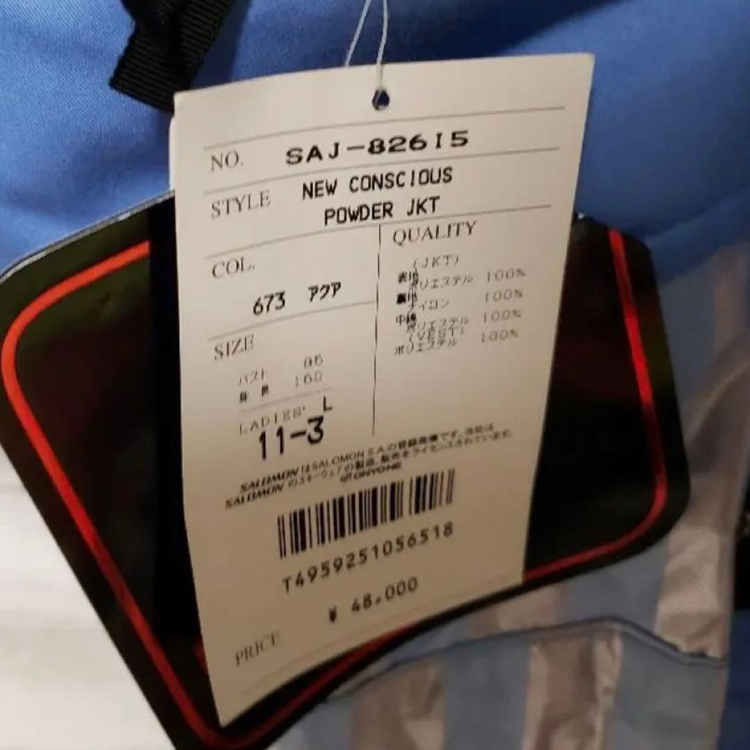 【値下げ】スノボーウェア SALOMON(サロモン) 青