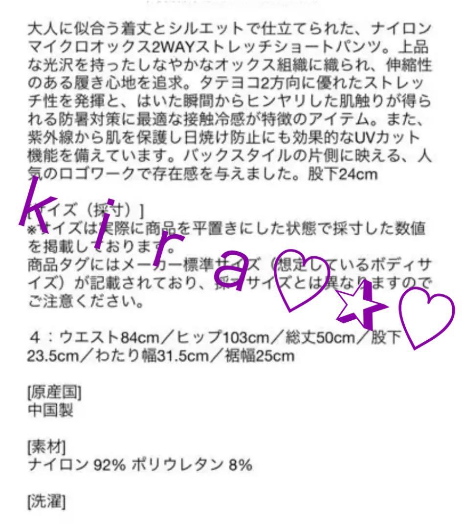 マスターバニー4/ショートパンツ