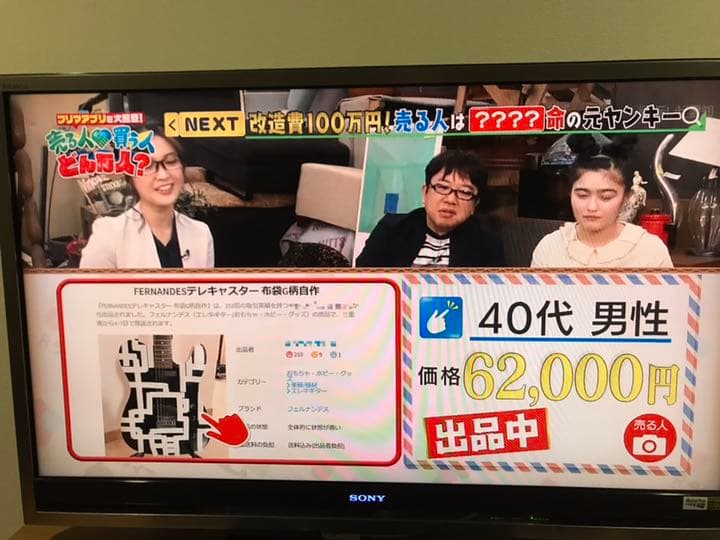 FERNANDESテレキャスター 布袋G柄自作