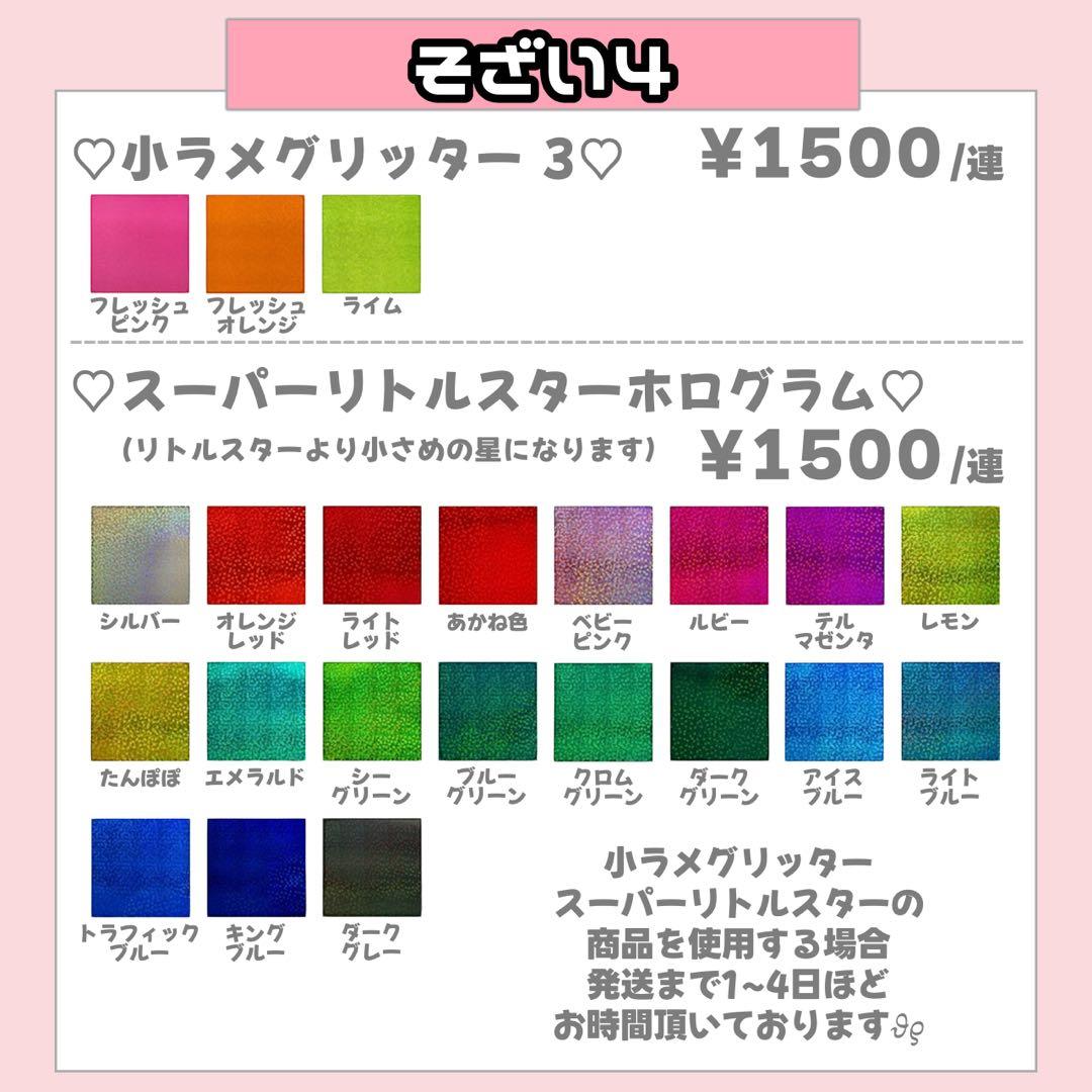 m様1/30 うちわ文字 連結文字 応援ボード オーダー うちわ屋さん