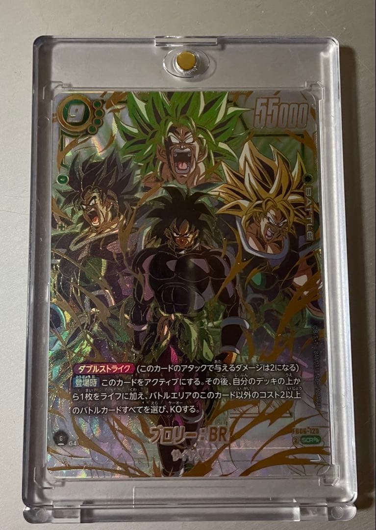 値下げ中！ドラゴンボール スーパードラゴンボールヒーローズ ブロリー:BR