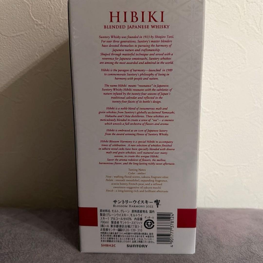 サントリー SUNTORY 響 ブロッサム ハーモニー 2022 700ml