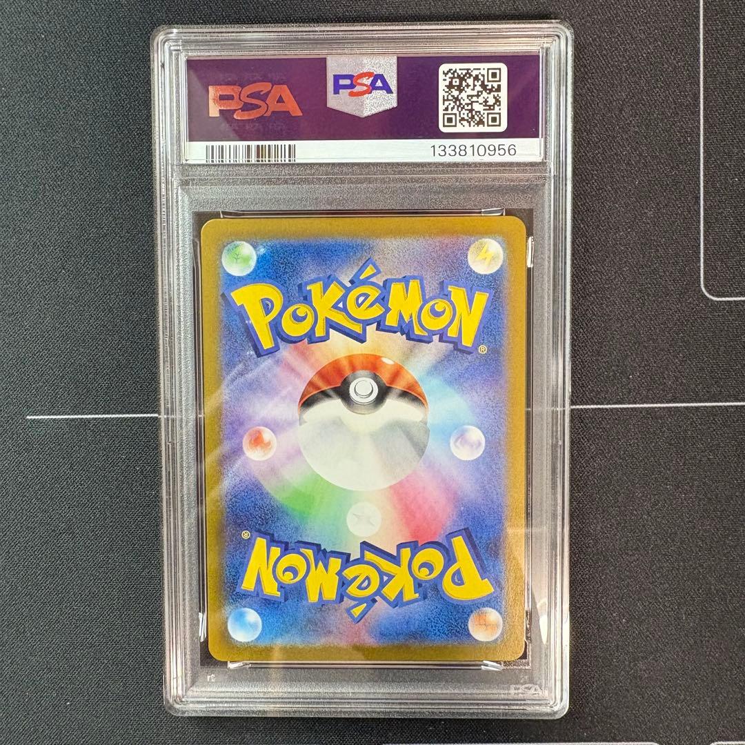 リザードar PSA10