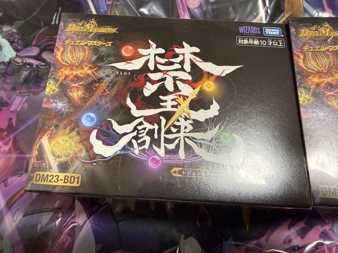 【値下げ】デュエルマスターズ レジェンドスーパーデッキ 禁王創来