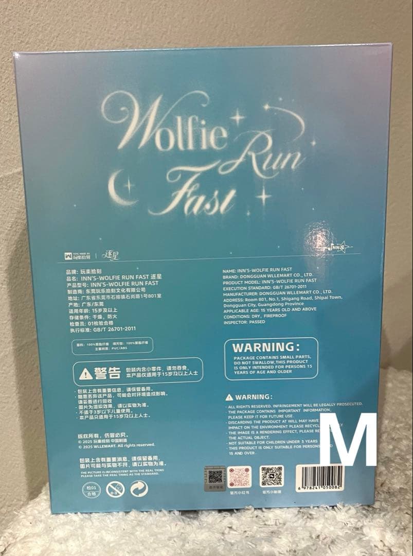 INNS INN音 オオカミ 新品未開封 正規品