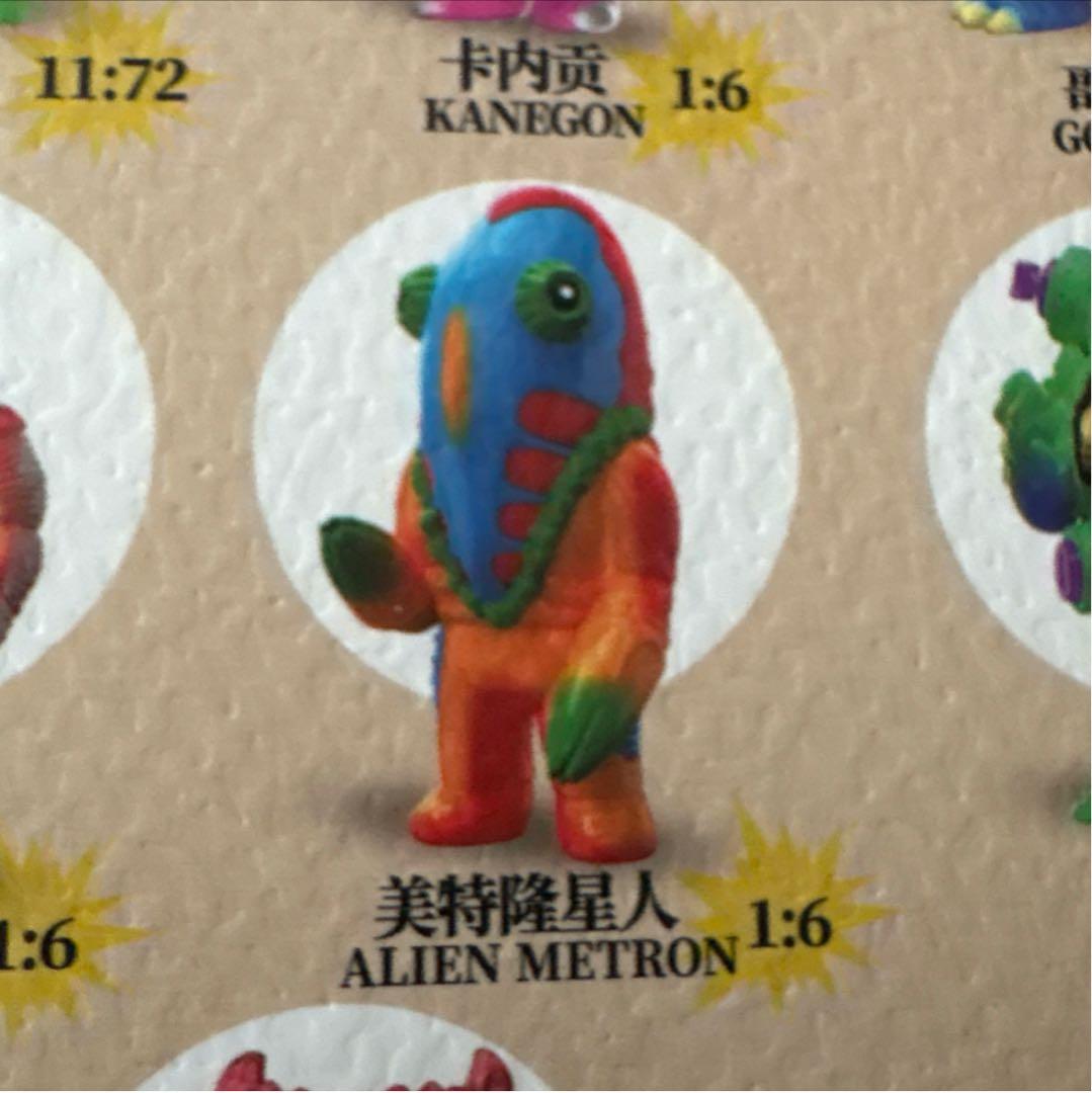 ウルトラマン怪獣　Artverse アートソフビシリーズ　メトロン星人　海外限定