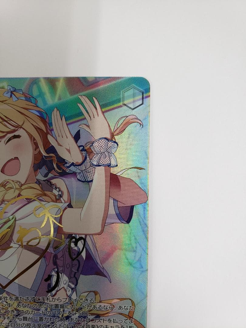 WS 世界一可愛い私 藤田ことね SP サイン 学園アイドルマスター