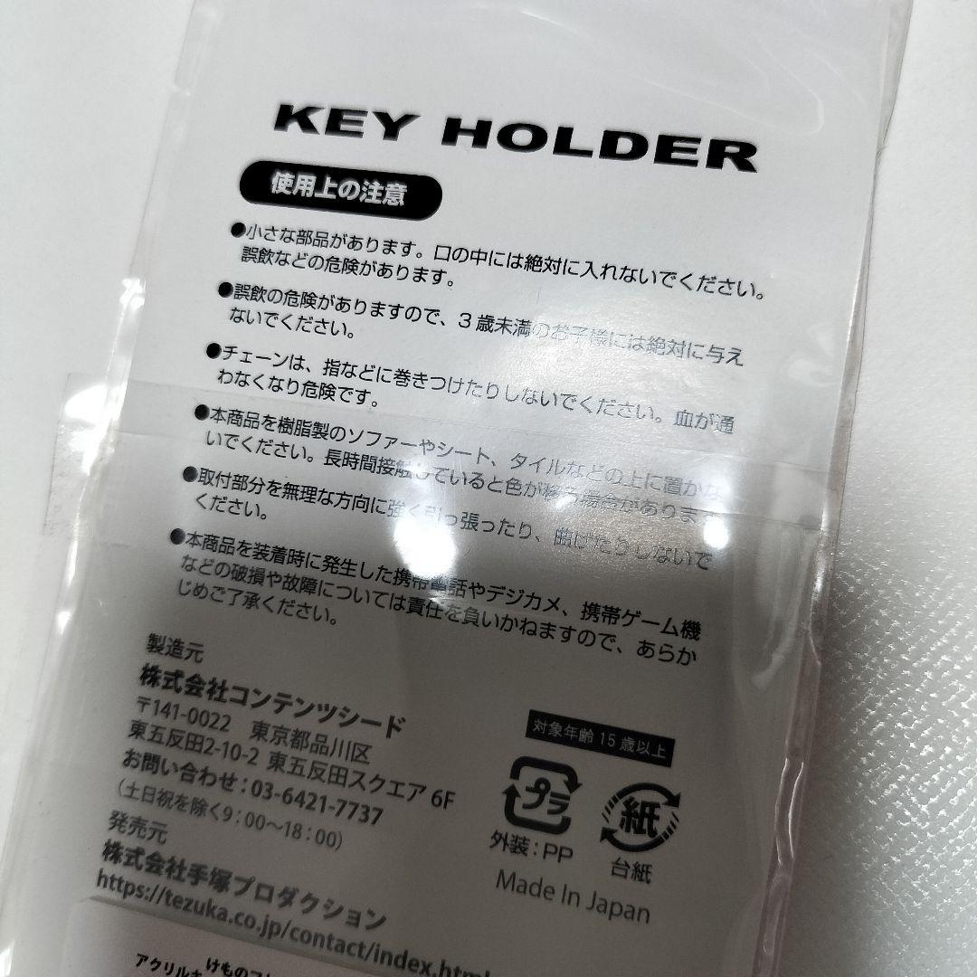 けものフレンズ ツチブタ、サーバー アクリルキーホルダー図鑑　未開封品