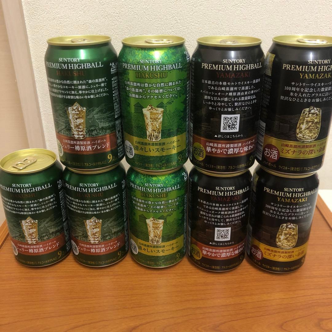 山崎&白州プレミアムハイボール缶セット