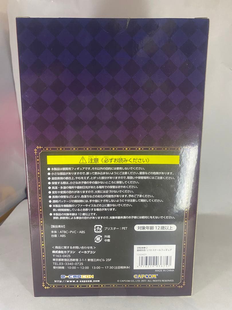 イーカプコン限定 逆転検事2 御剣怜侍 1/10スケールフィギュア