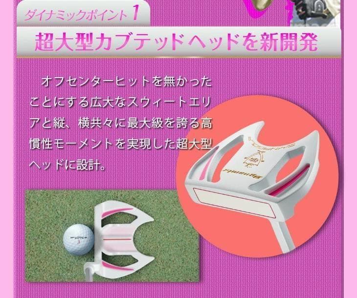 ●新品 左 レディース　極太グリップと大型ヘッドの安定感抜群のダイナミクスパター