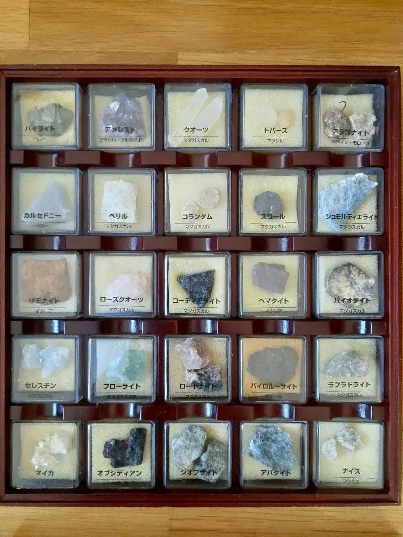 ディアゴスティーニ　トレジャーストーン　鉱石標本セット 木製収納ケース付き