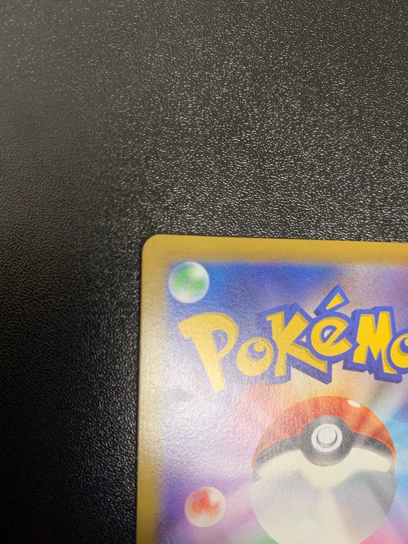 ミュウVMAX HR S8 フュージョンアーツ 118/100