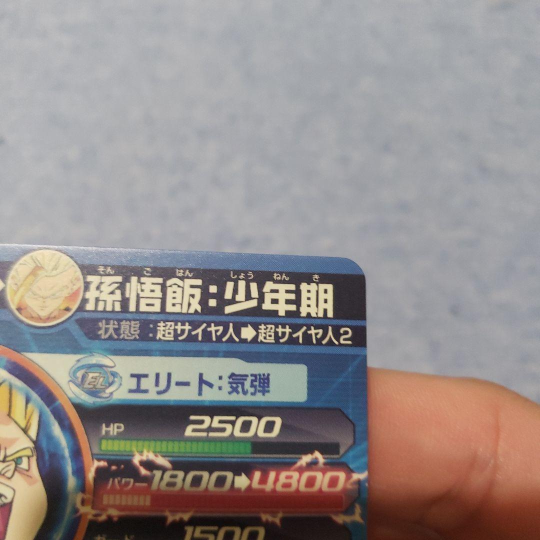 ドラゴンボールヒーローズ　孫悟飯　h３　cp２