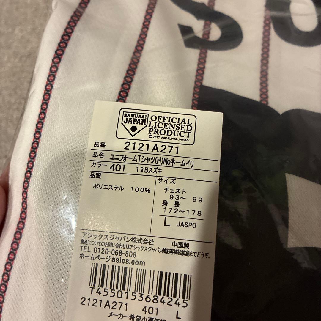 新品未使用 鈴木誠也 2017 侍ジャパン 51 ユニフォームTシャツ L