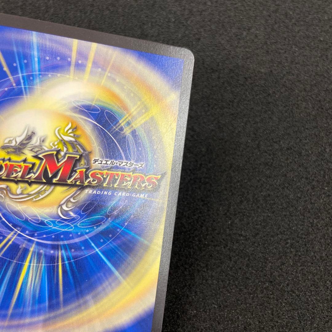 DM　一王二命三眼槍　金