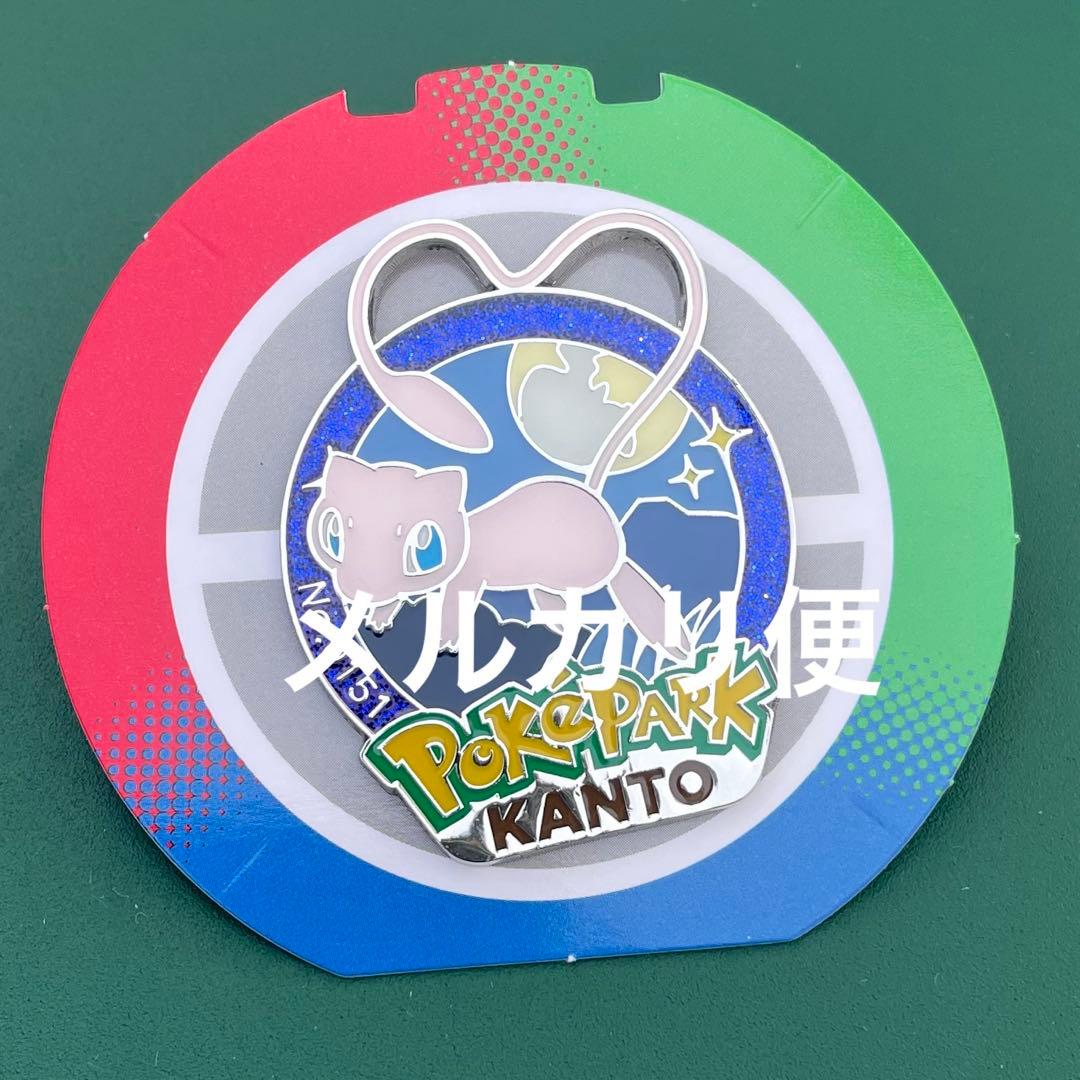 ミュウ　ピンバッジ　ポケパーク　カントー　限定　ポケモン