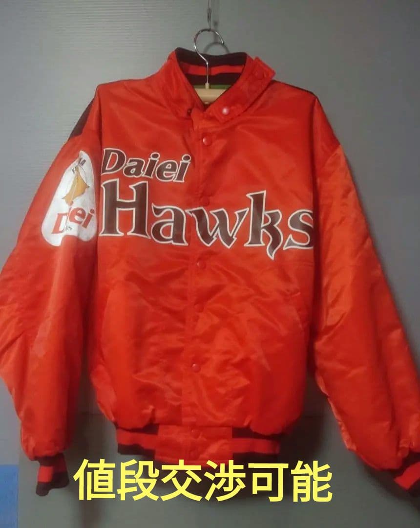 Daiei Hawks ボンバージャケット オレンジ