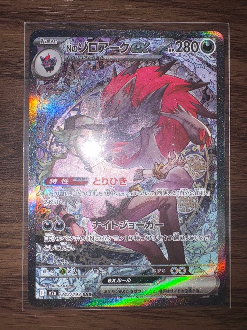 ポケカ　メガドリームex SARまとめ売り