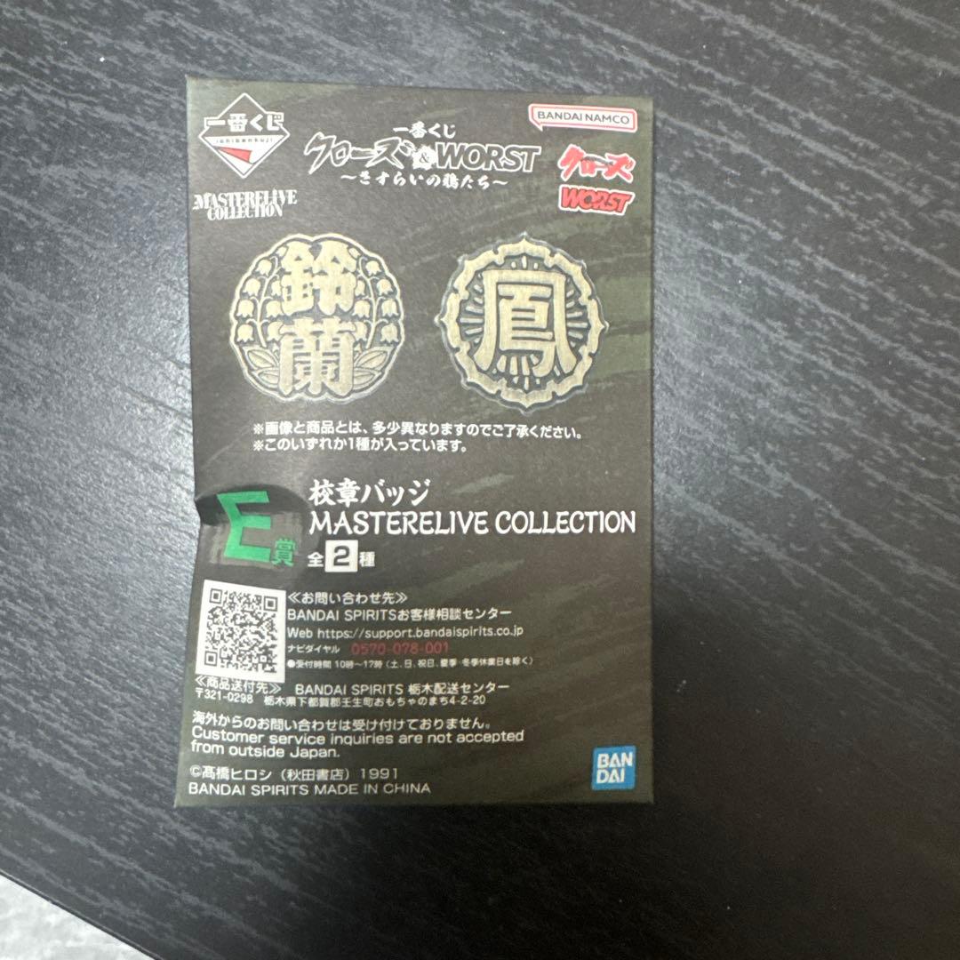 一番くじ クローズ＆WORST ～さすらいの鴉たち～　A賞　ラストワン賞＋おまけ