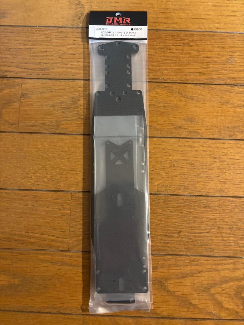 RDX DMR コンバージョンシャーシ DMR-001